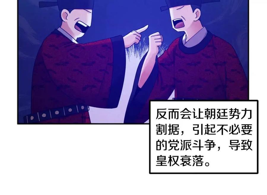第66话 蓄意的阴谋106