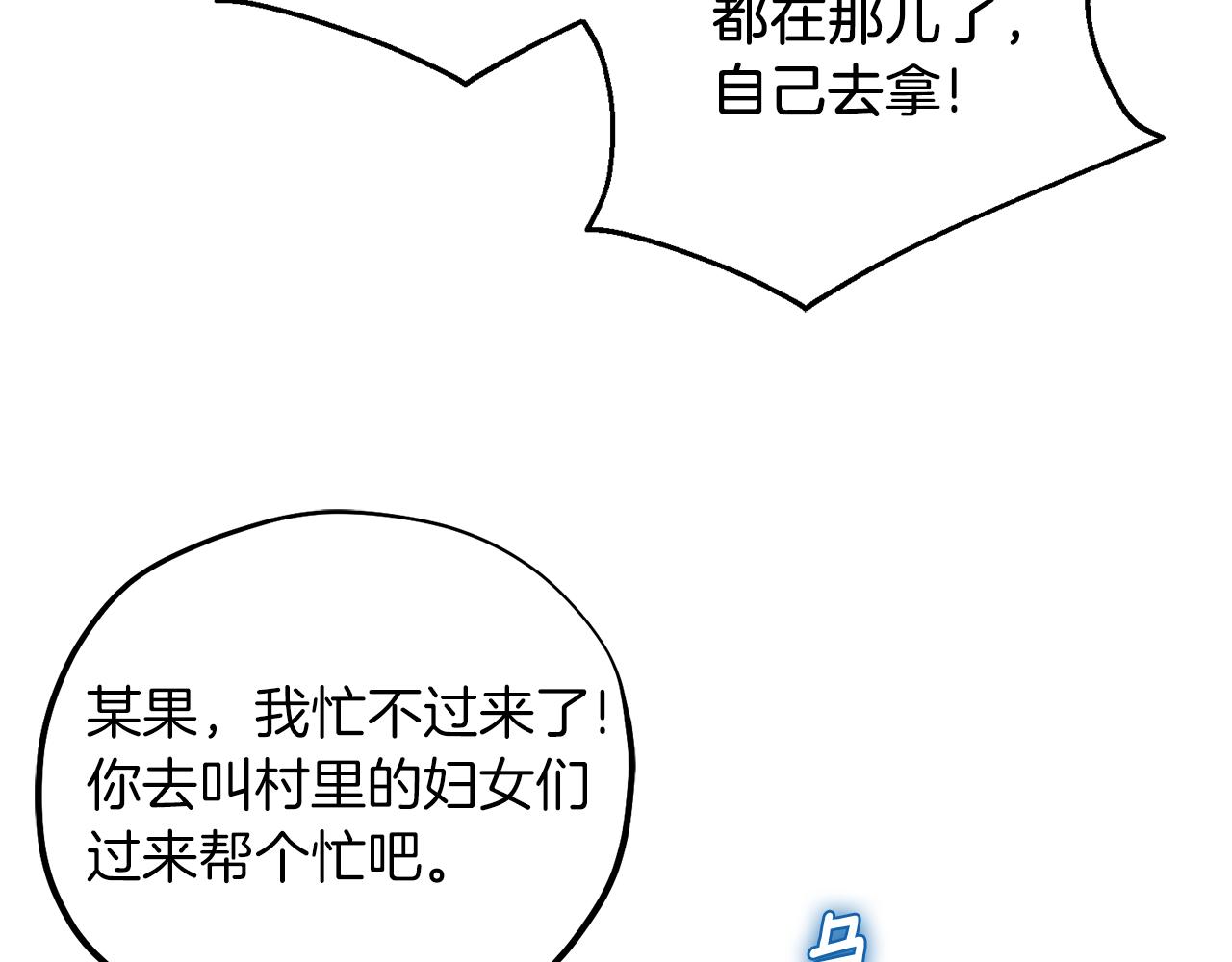 第107话 千杯不醉25