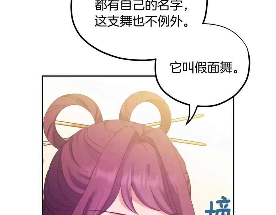 第54话 假面94