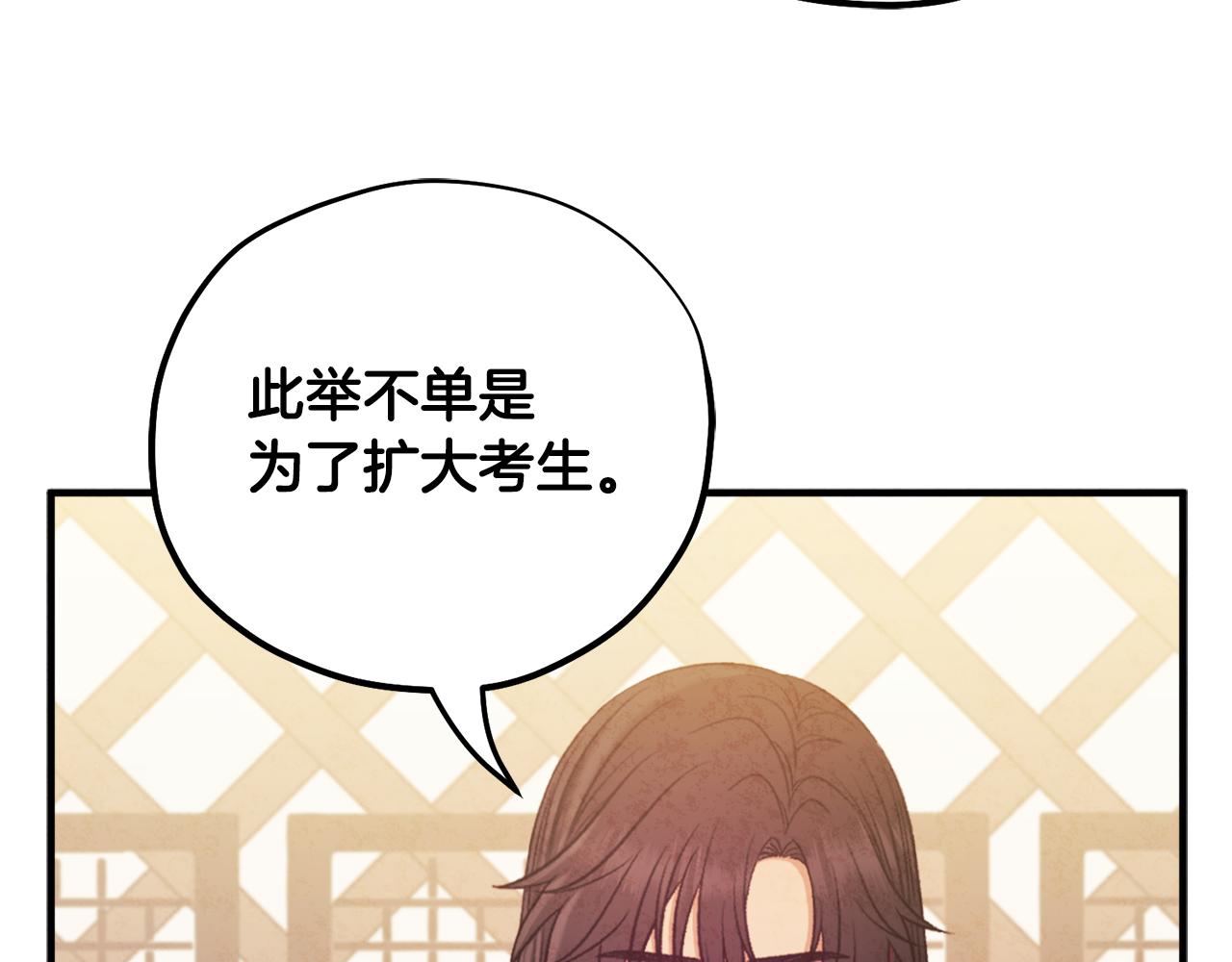 第104话 假扮宫女50