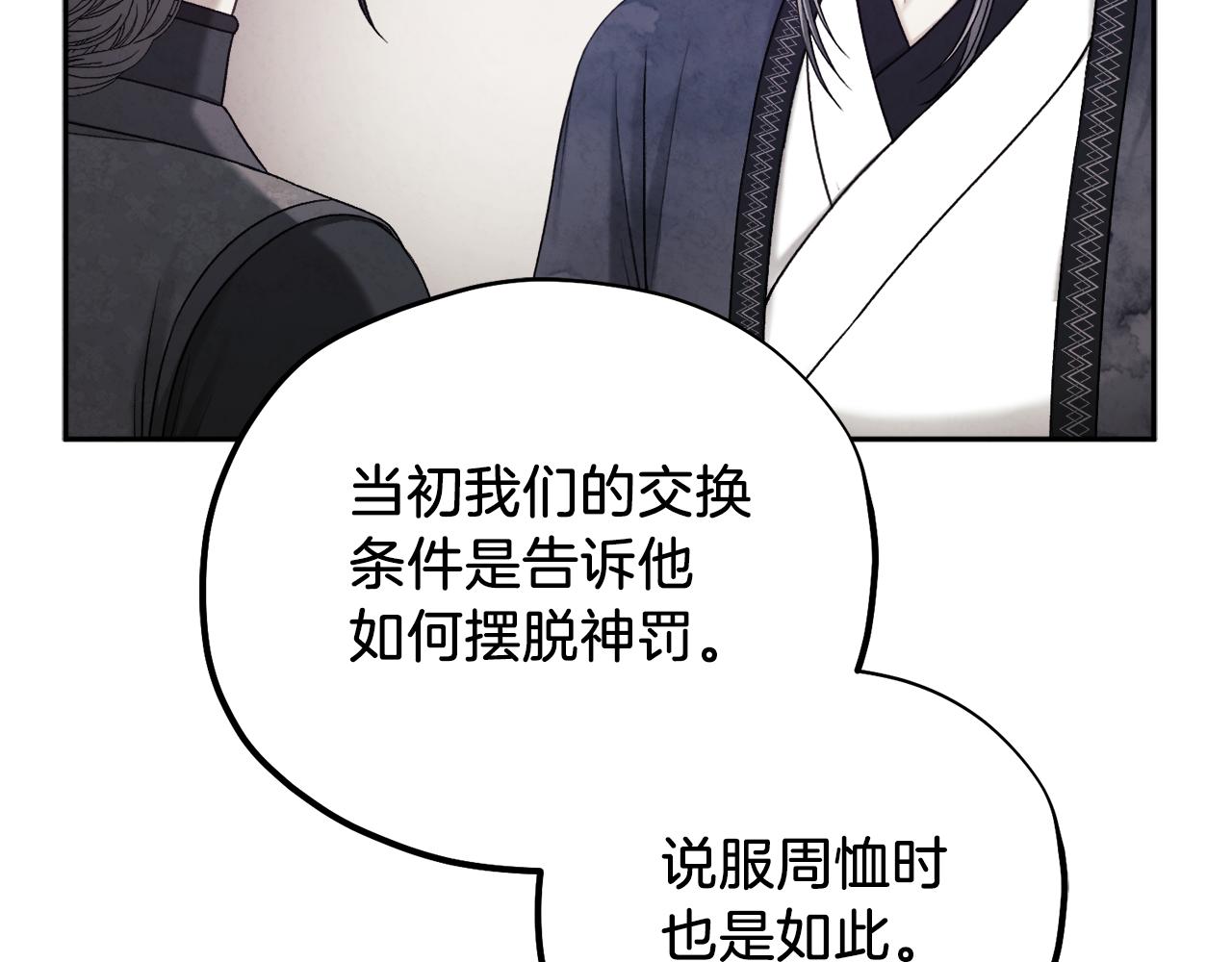 第101话 偷听的人52