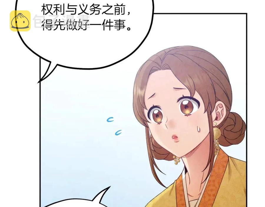 第66话 蓄意的阴谋130