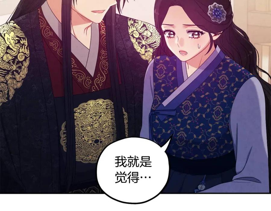 第47话 大胆攻略130