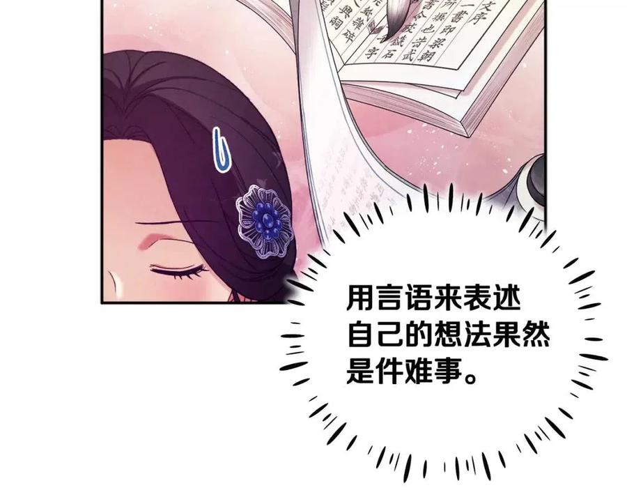 第48话 定情信物126