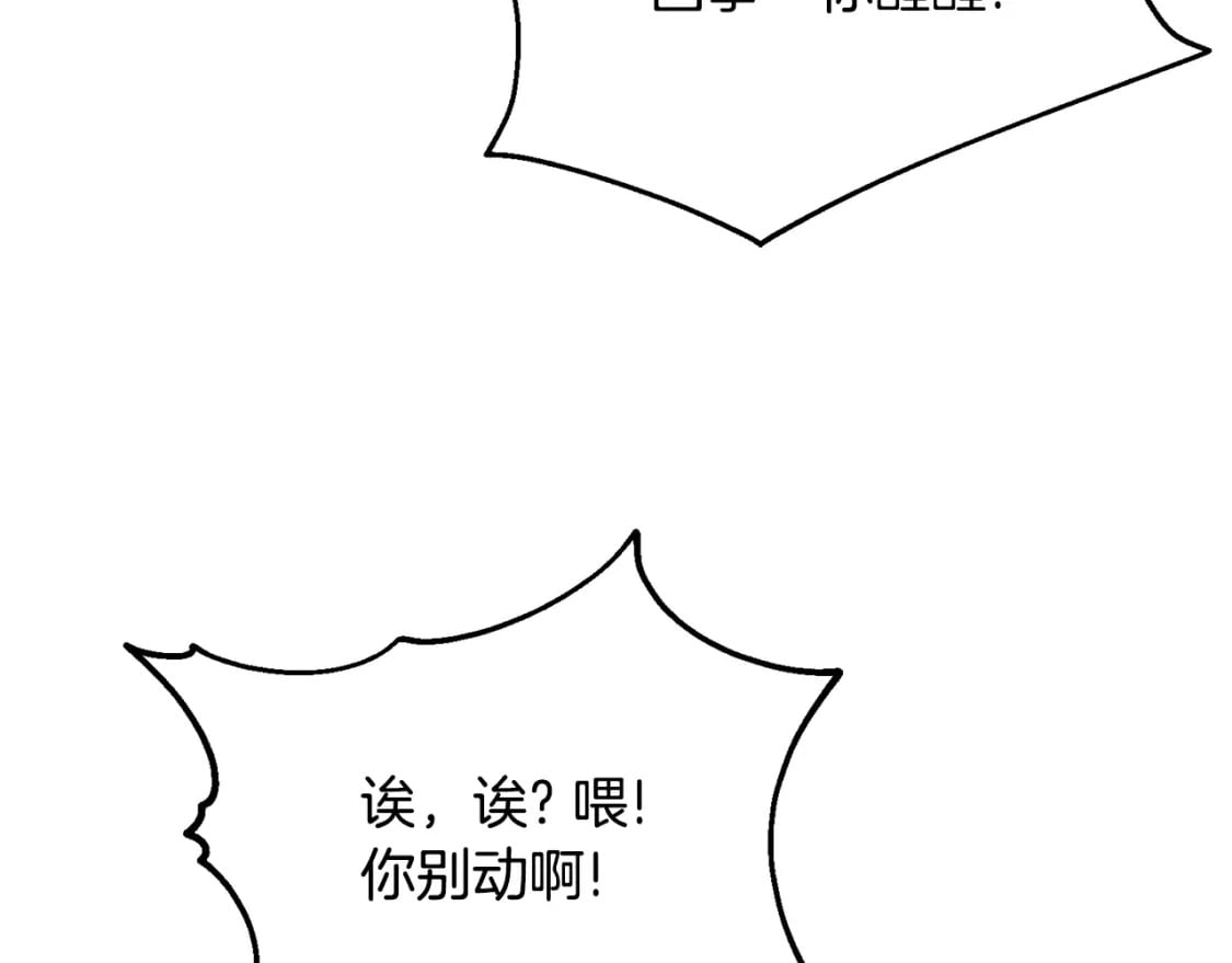 第111话 你不能这么做31