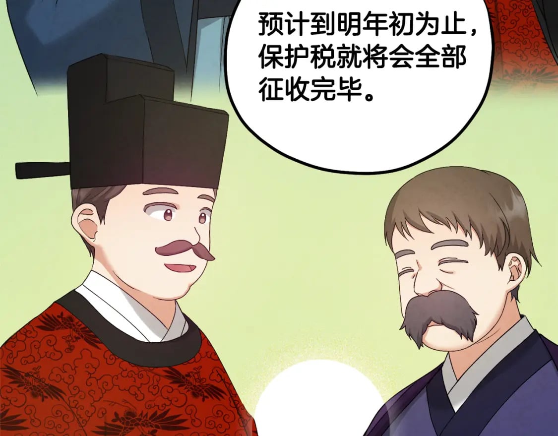 番外5 我有话说57