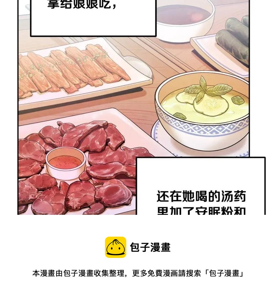 第41话 孤身一人72