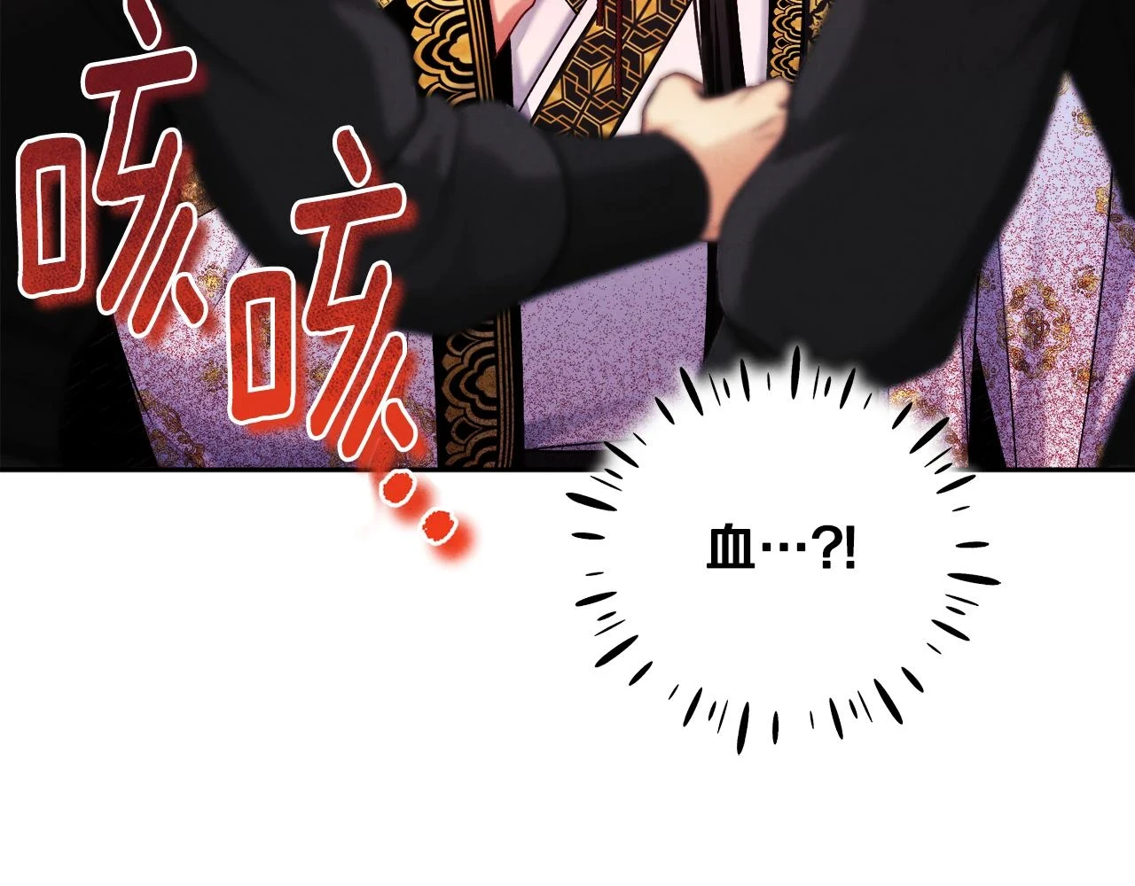 第110话 陛下咳血了？156