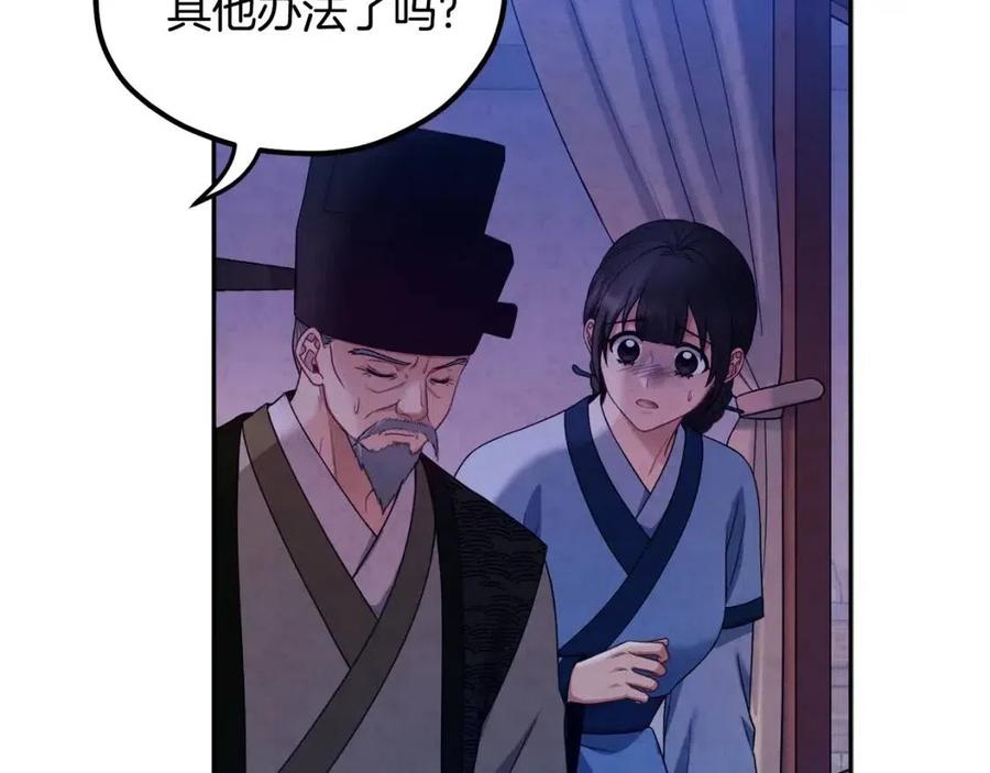 第57话 转危为安86