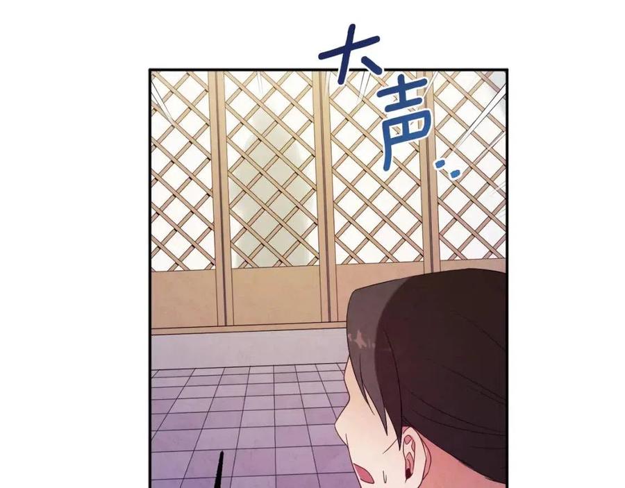 第46话 陛下暴怒153