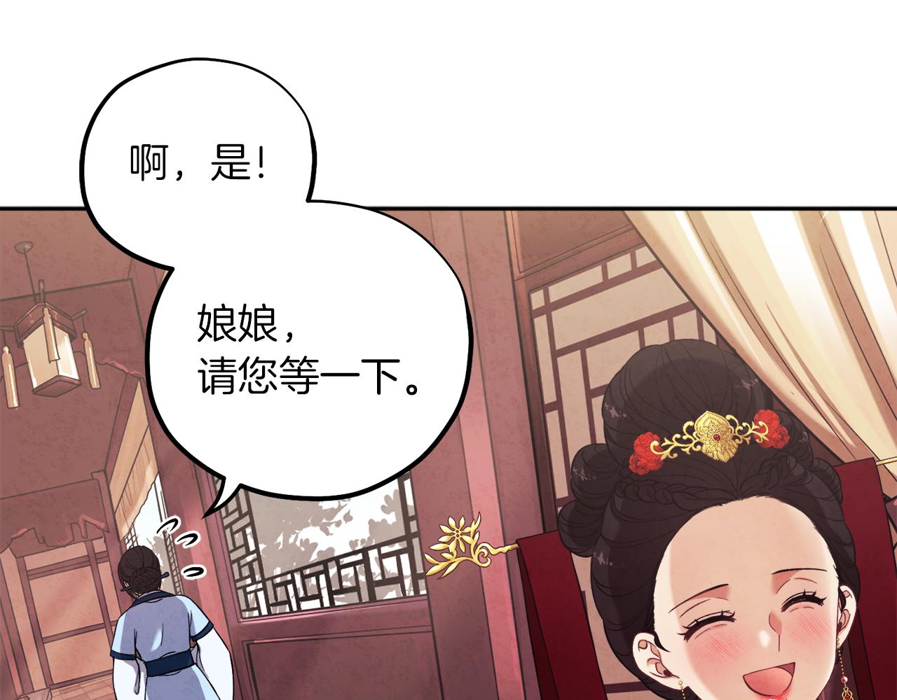 第18话 欺瞒圣上？154