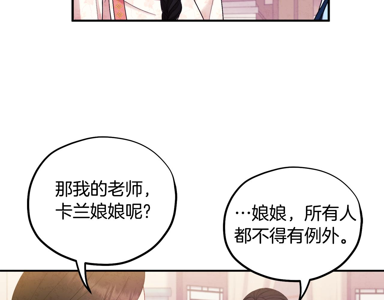 第83话 最高待遇91