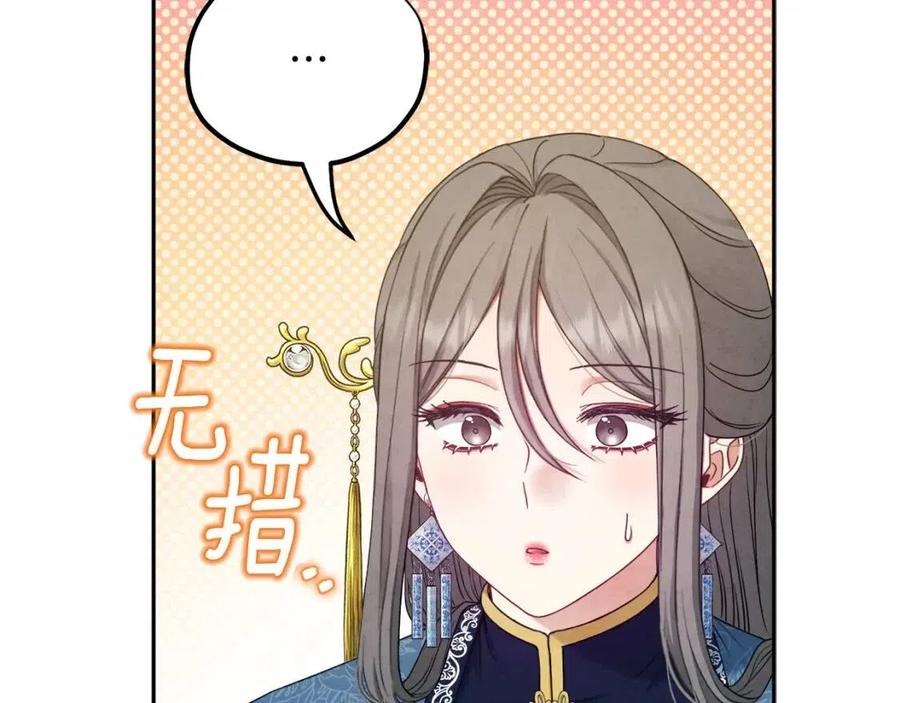 第67话 亲近亲近109