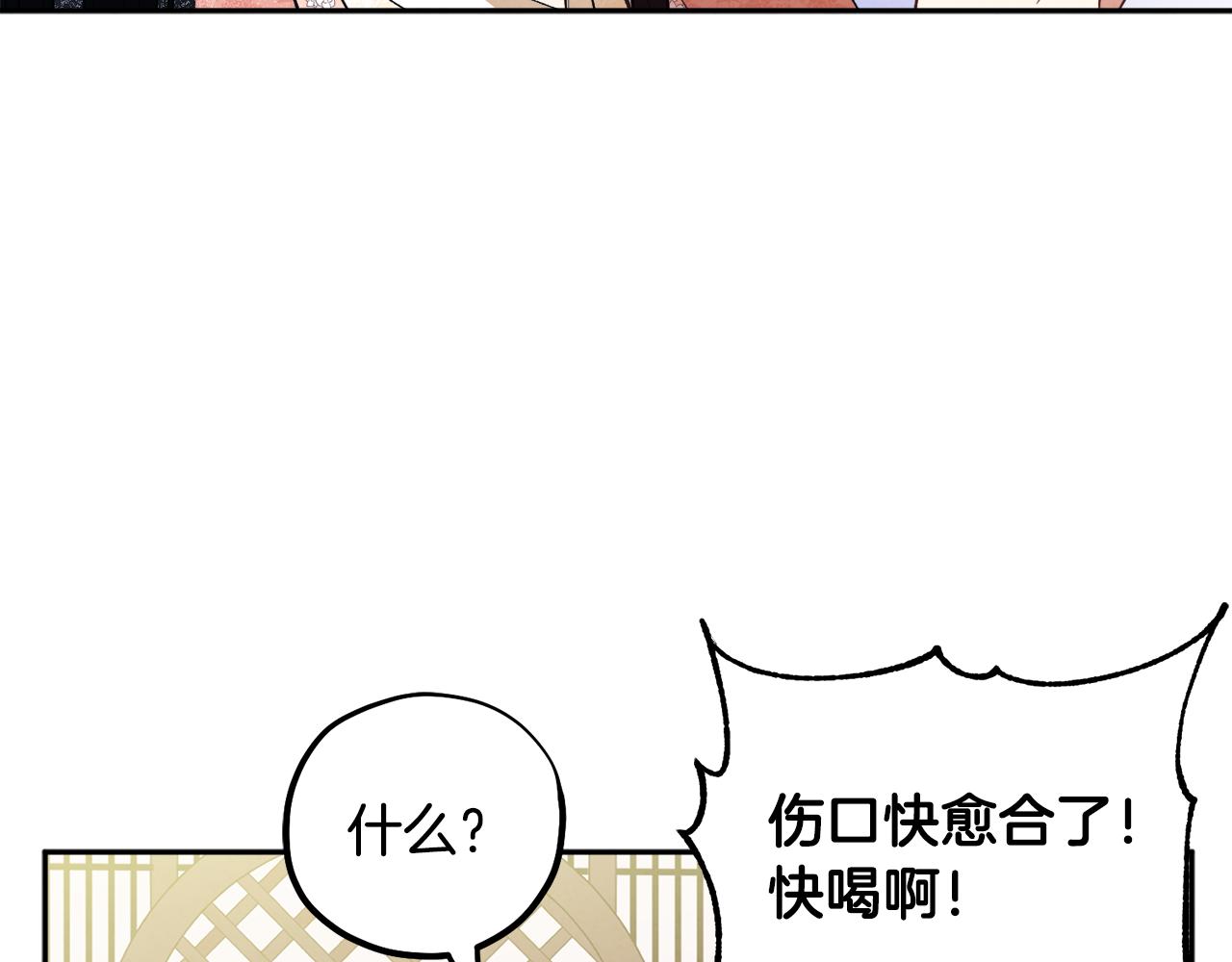 第27话 他就是陛下121