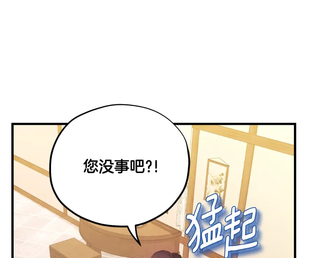 番外4 立刻去见他107
