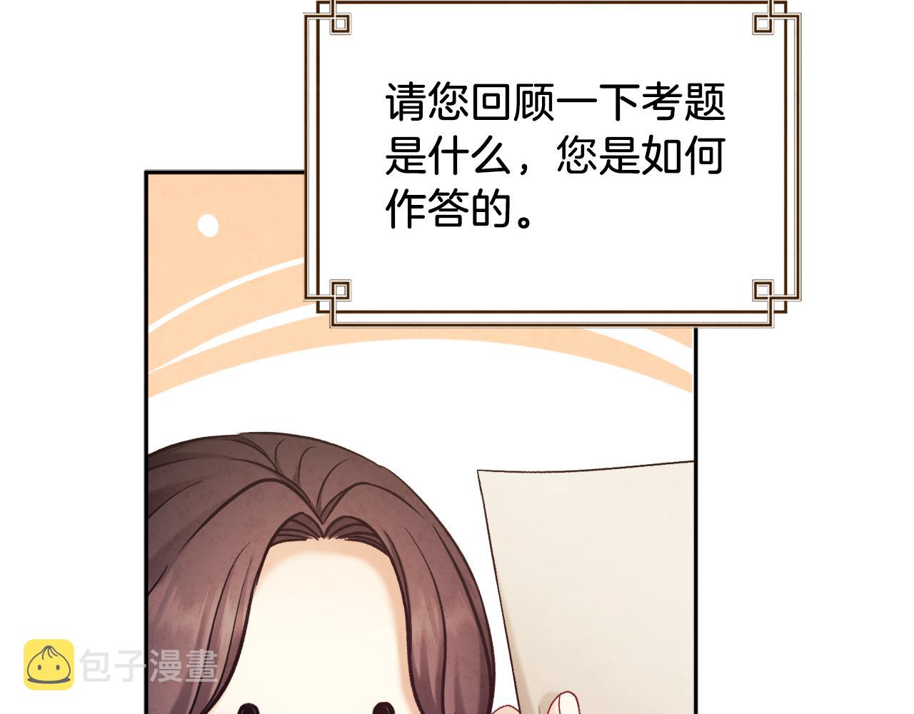第105话 互诉衷肠95