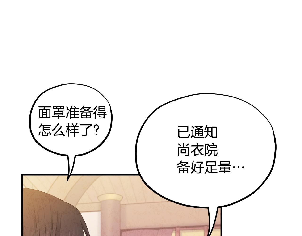 第83话 最高待遇135