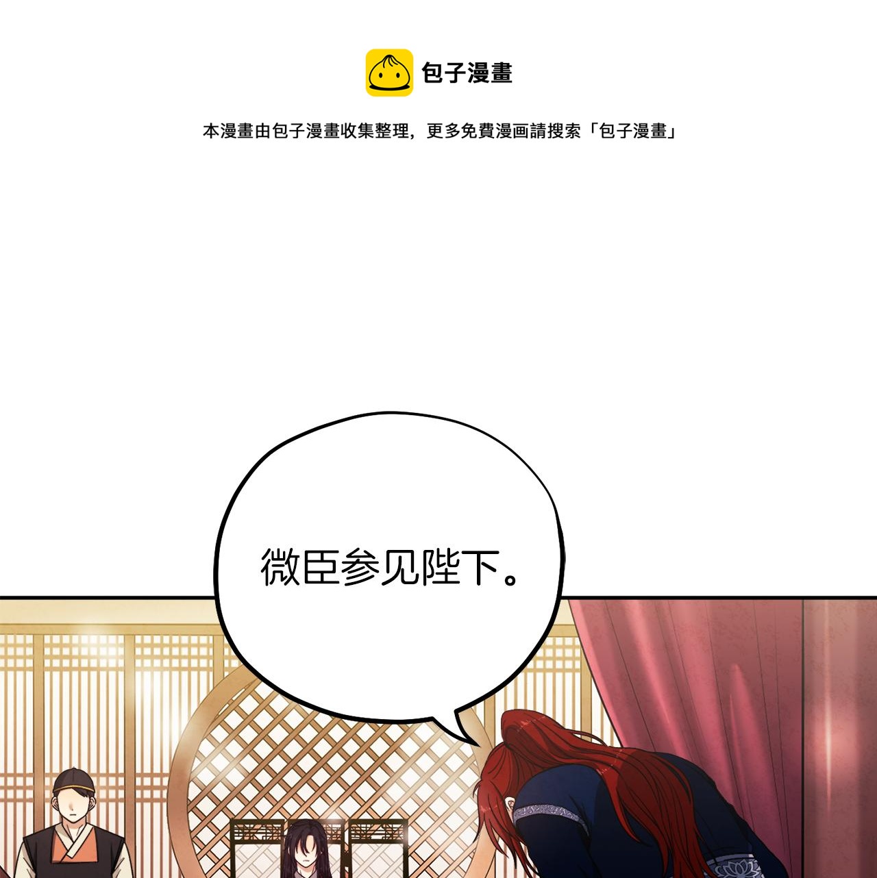 第18话 欺瞒圣上？0