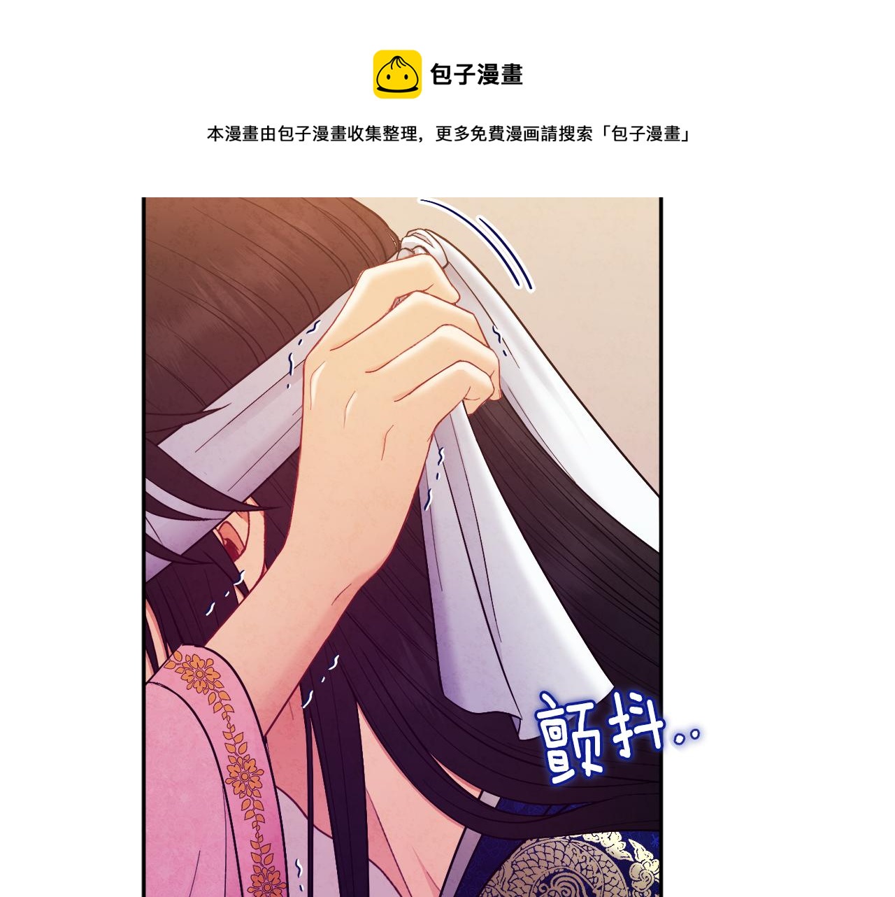 第80话 请别拒绝我140