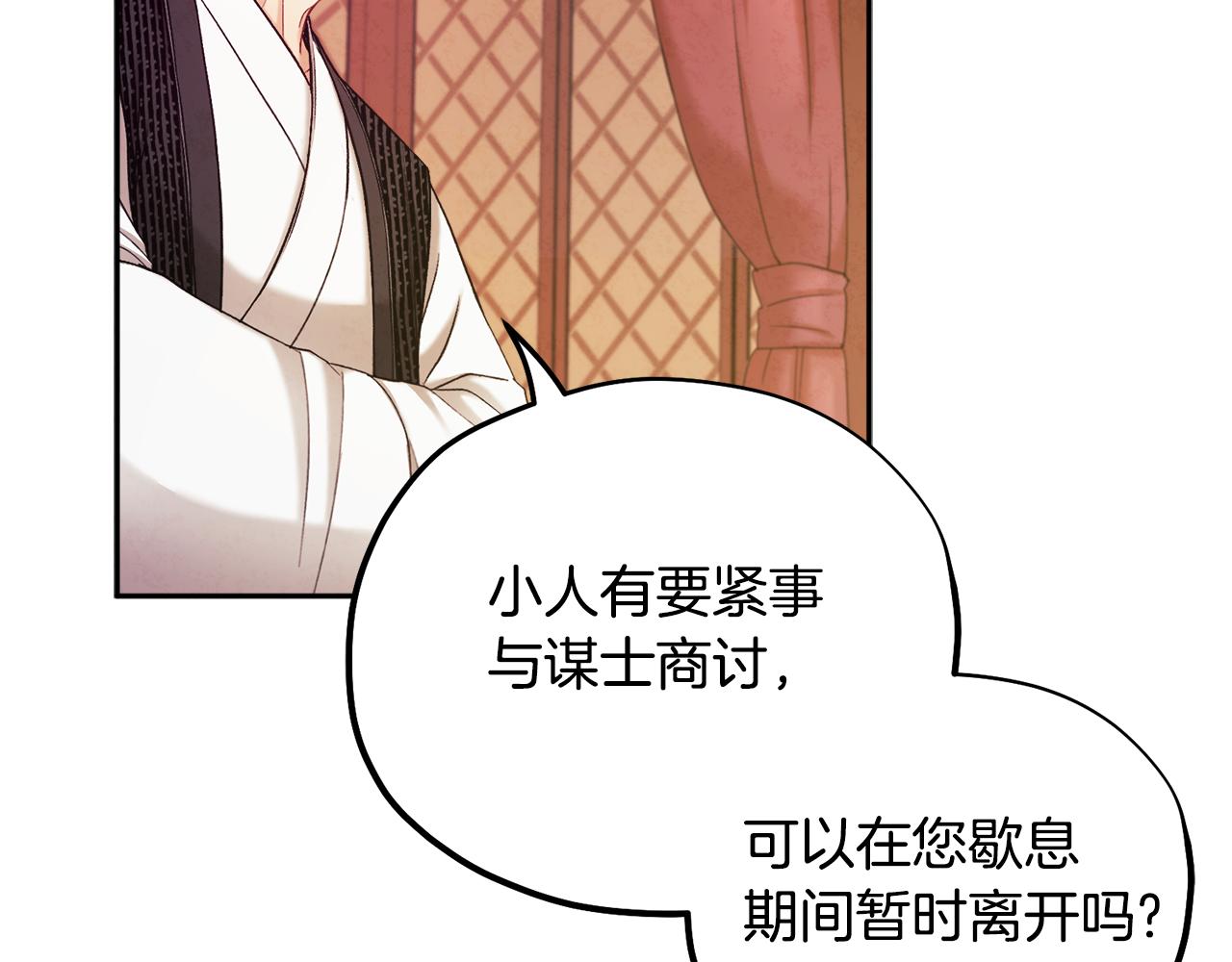 第104话 假扮宫女118