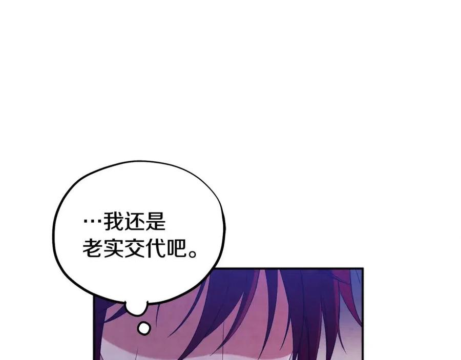 第46话 陛下暴怒75