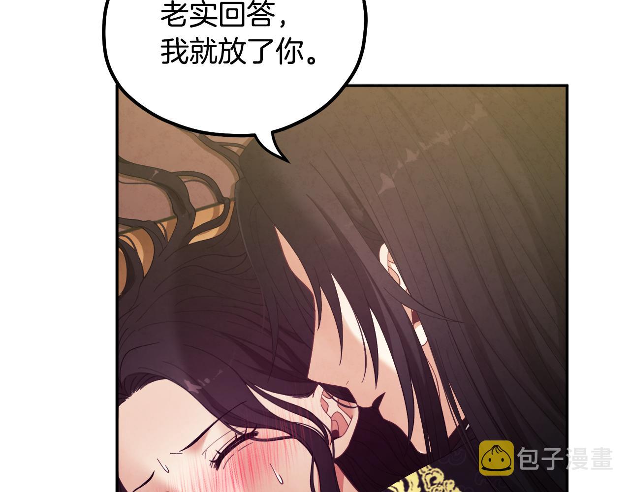 第28话 陛下的宠爱24