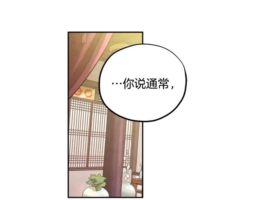 第37话 专属称呼9
