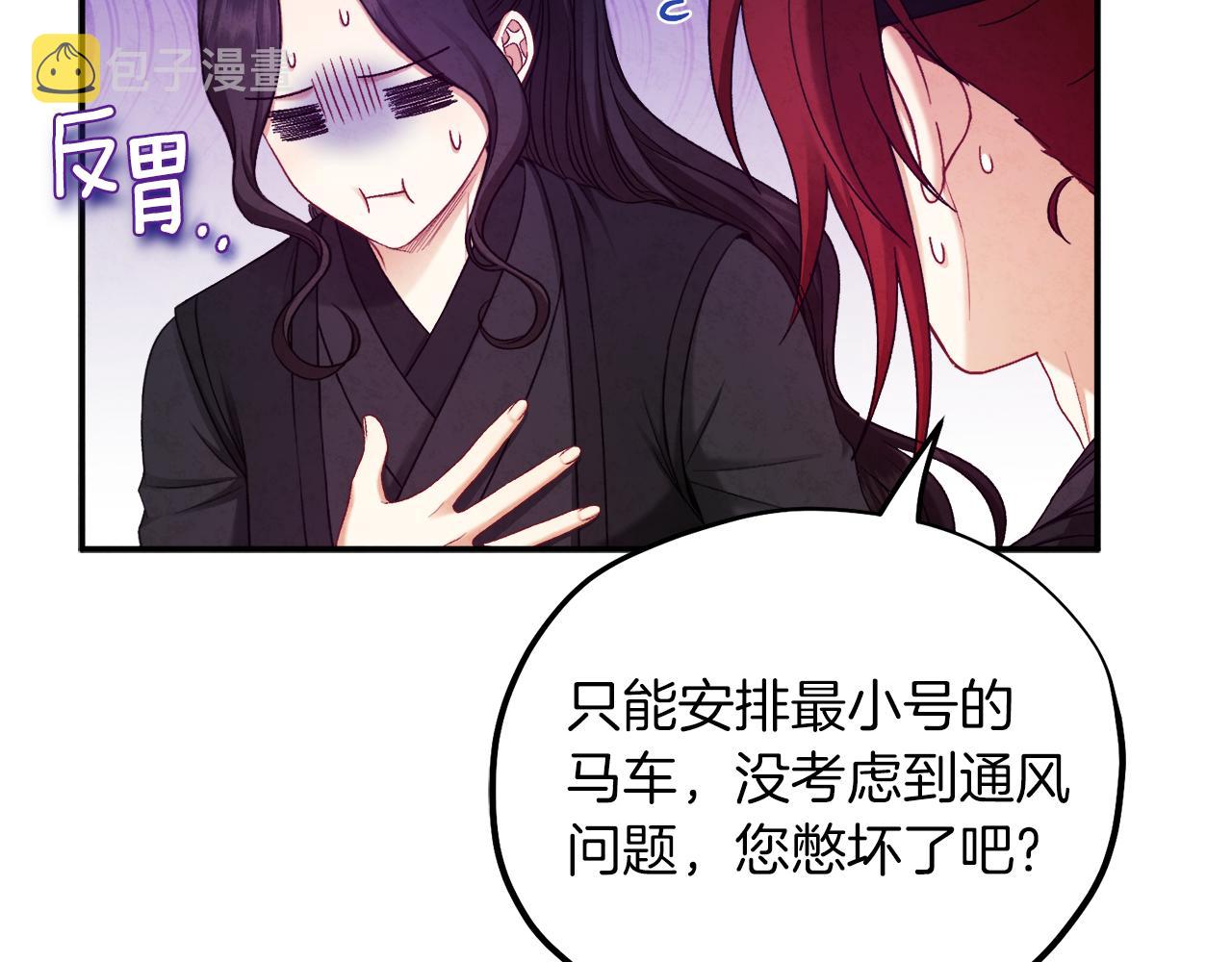 第94话 夜半出宫43