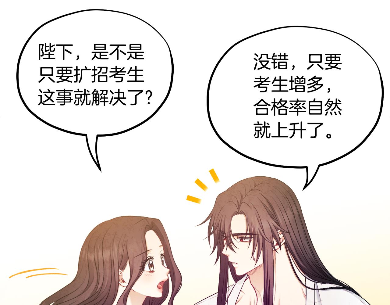 第74话 日常62