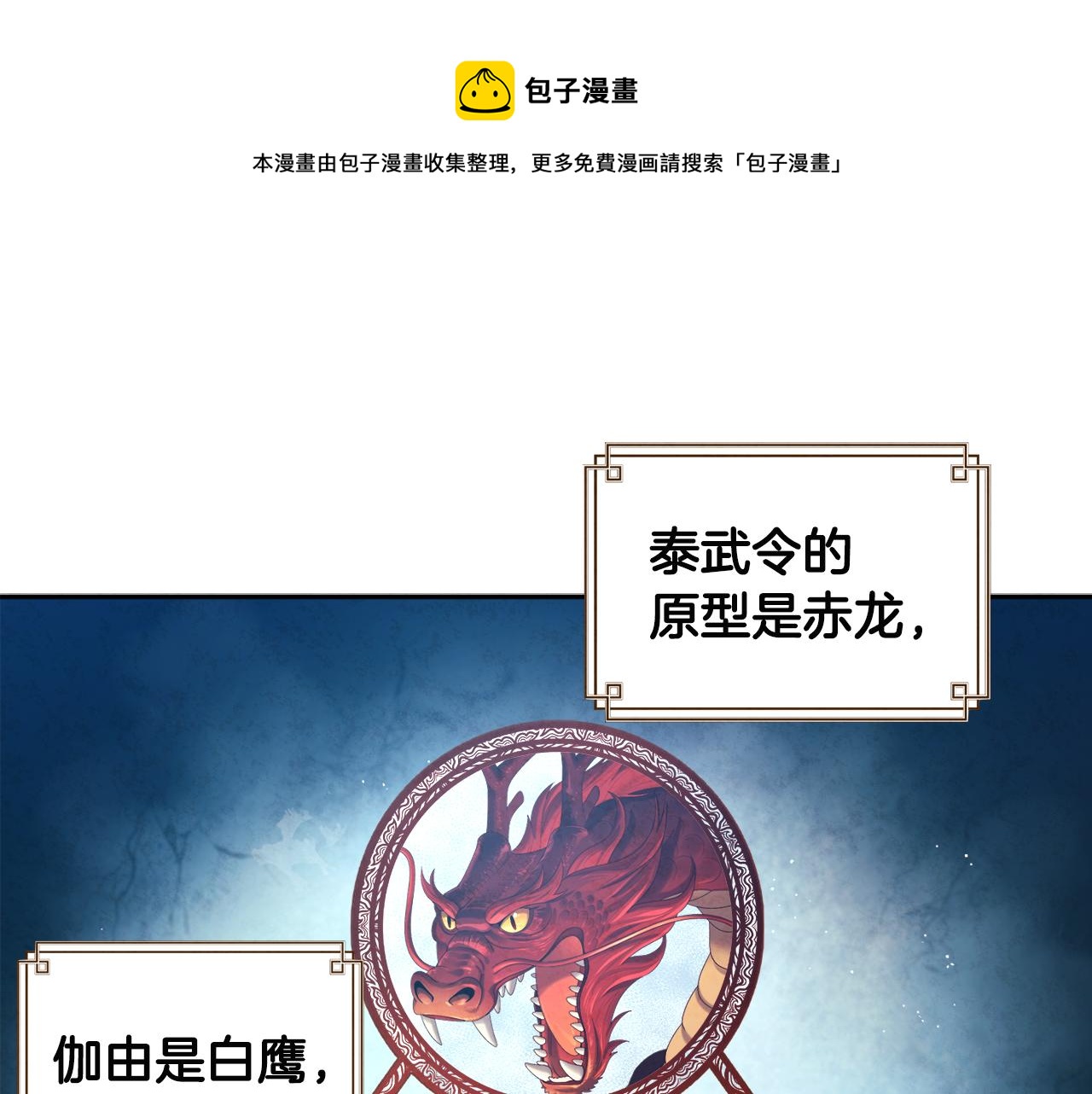 第75话 严厉112