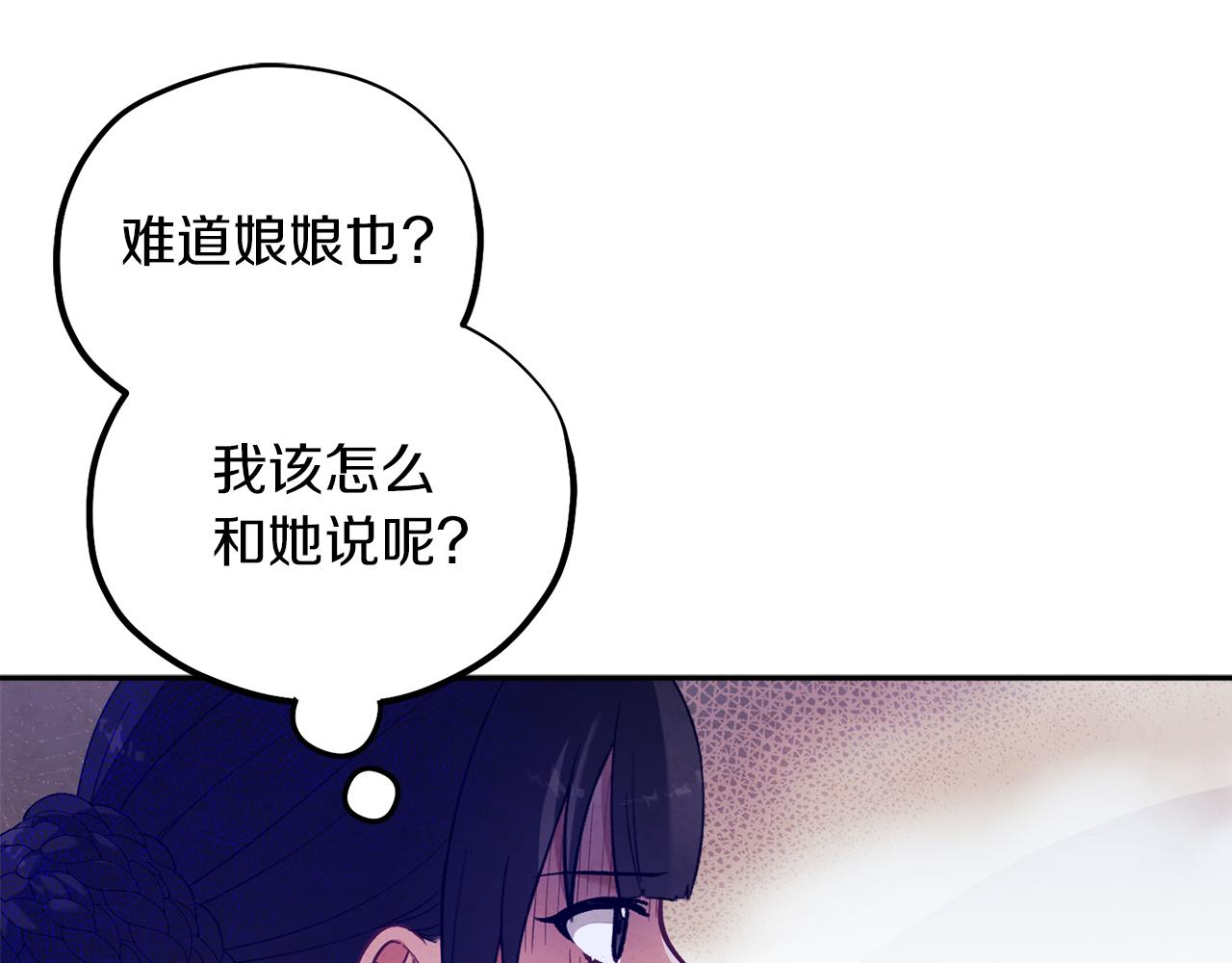 第20话 侍女的担心52