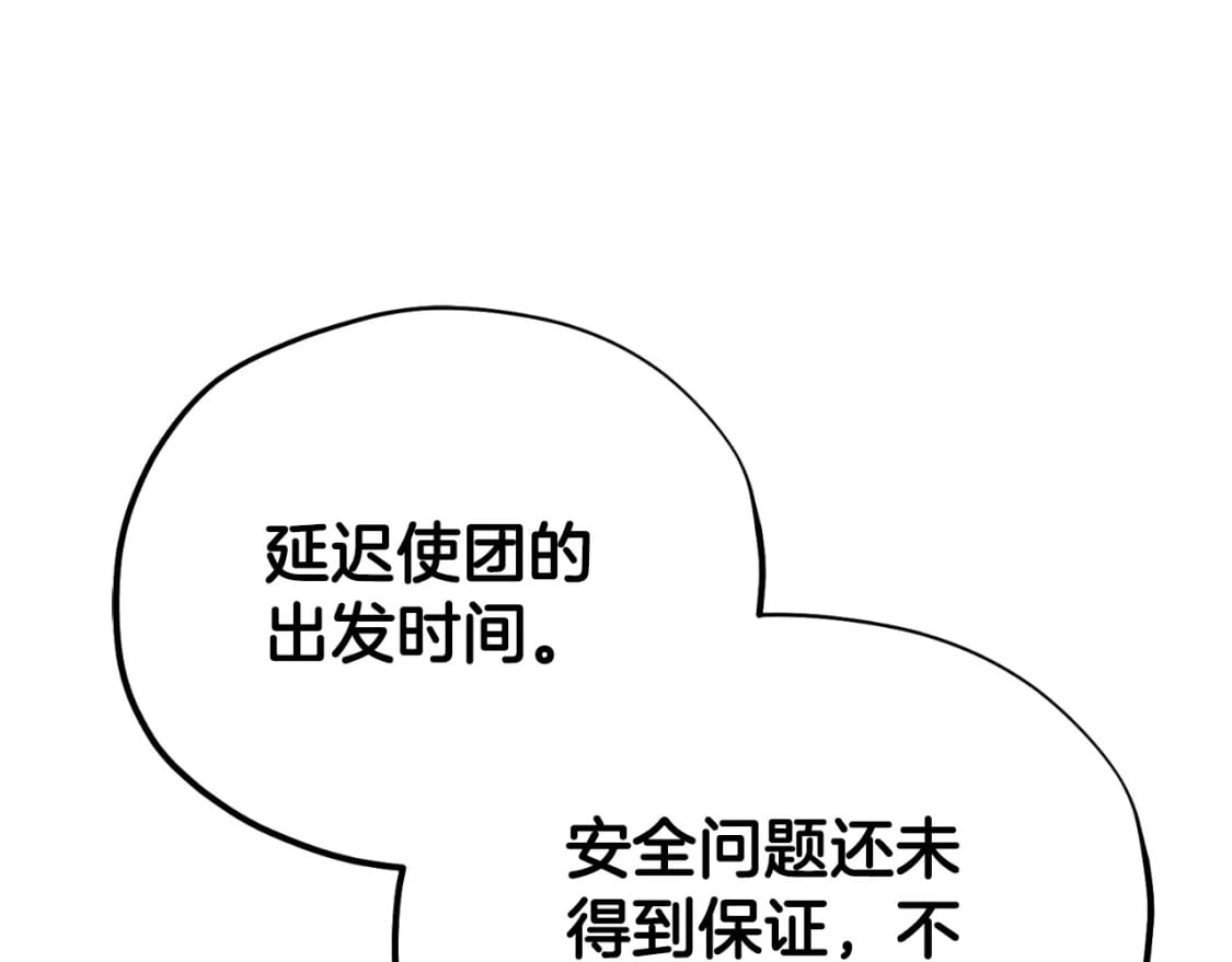 番外14 付出代价15