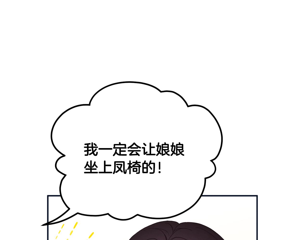 第29话 如何攻略他82