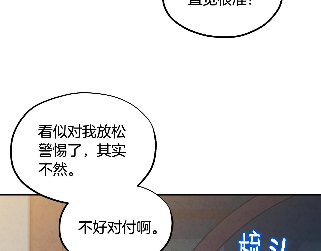 第73话 另一面51