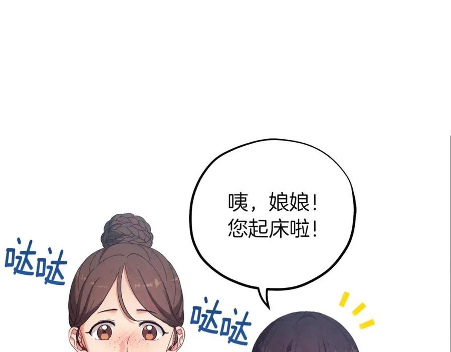 第35话 要宠幸别的女人？70