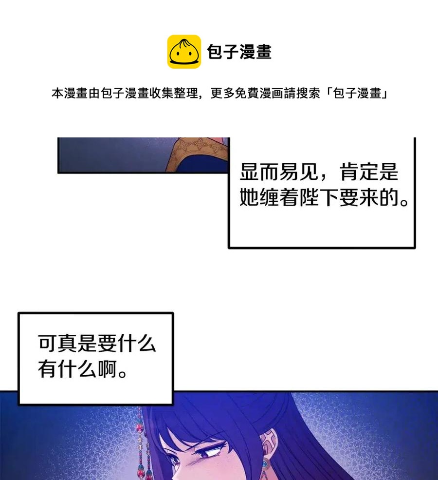 第66话 蓄意的阴谋24