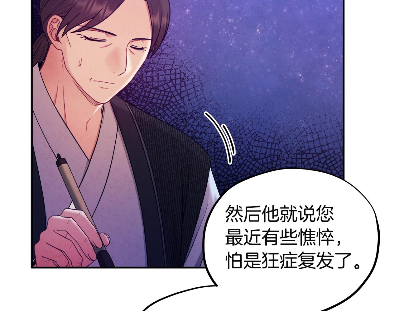 第79话 绑起来109