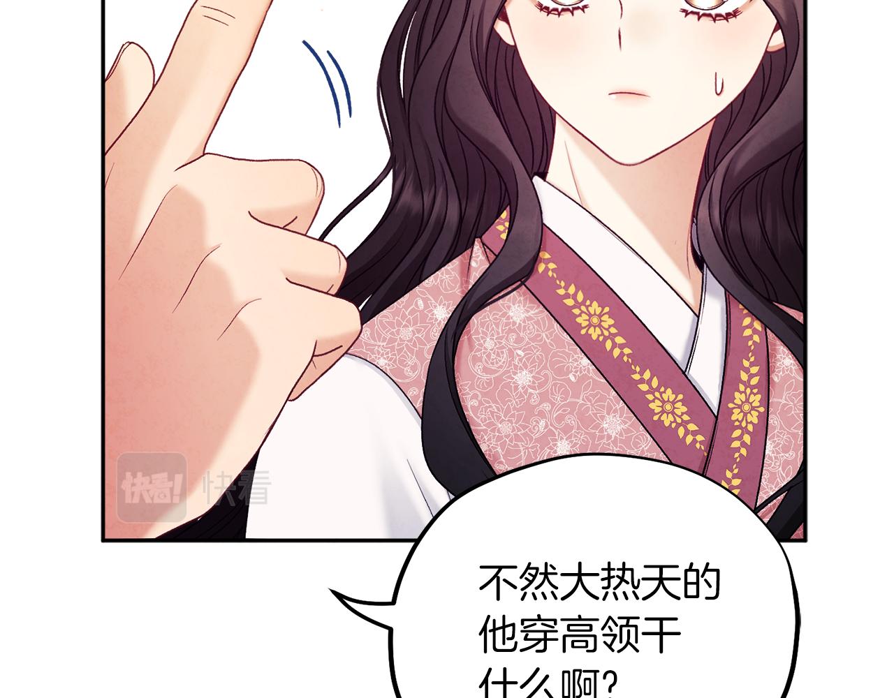 第99话 相思成疾90