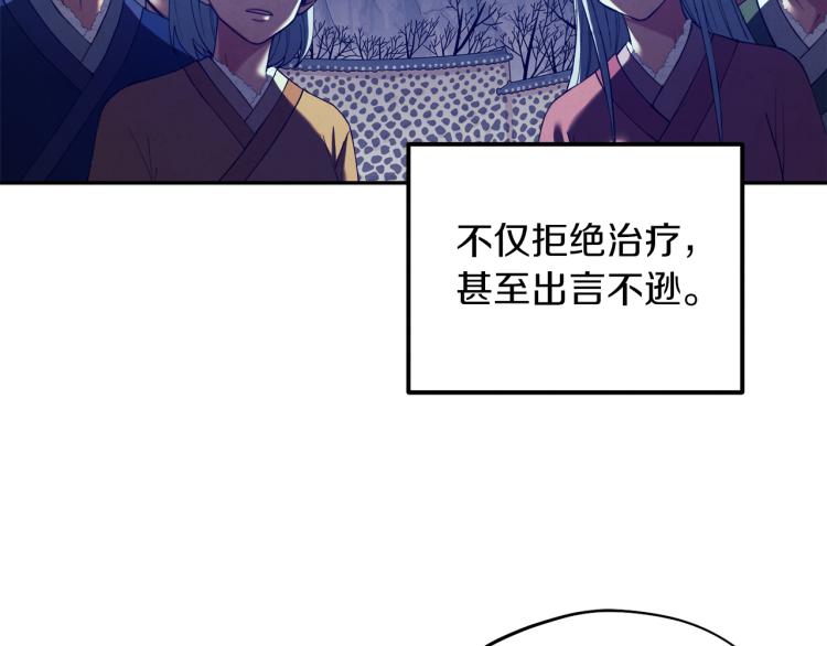 第14话 医治众人48