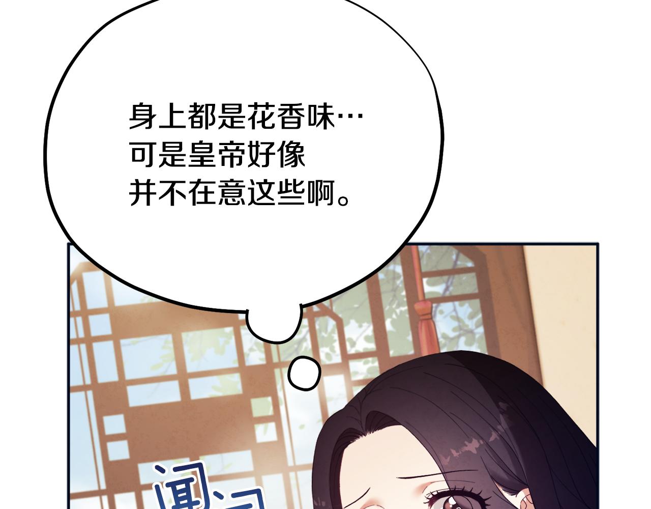 第29话 如何攻略他108