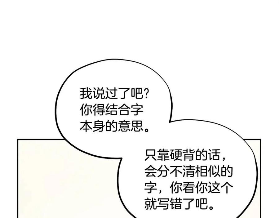 第38话 你给的安全感134