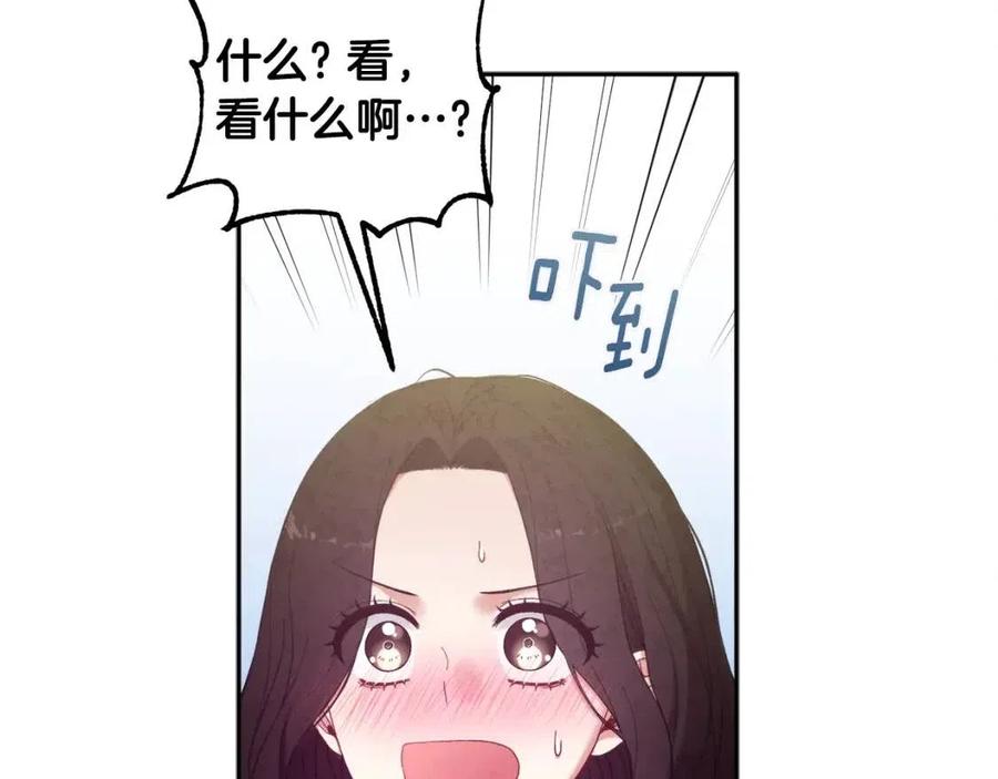 第37话 专属称呼106