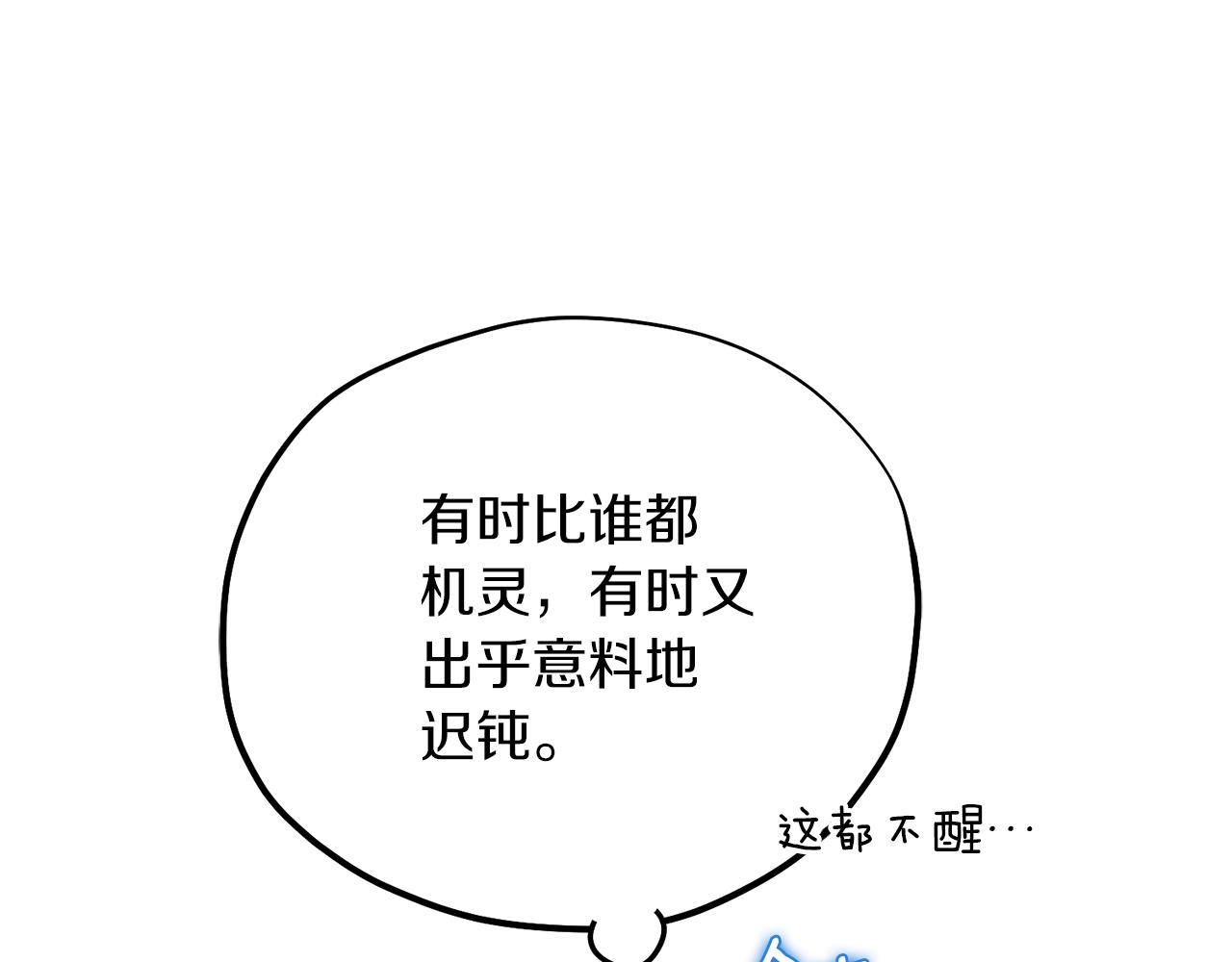 第99话 相思成疾32