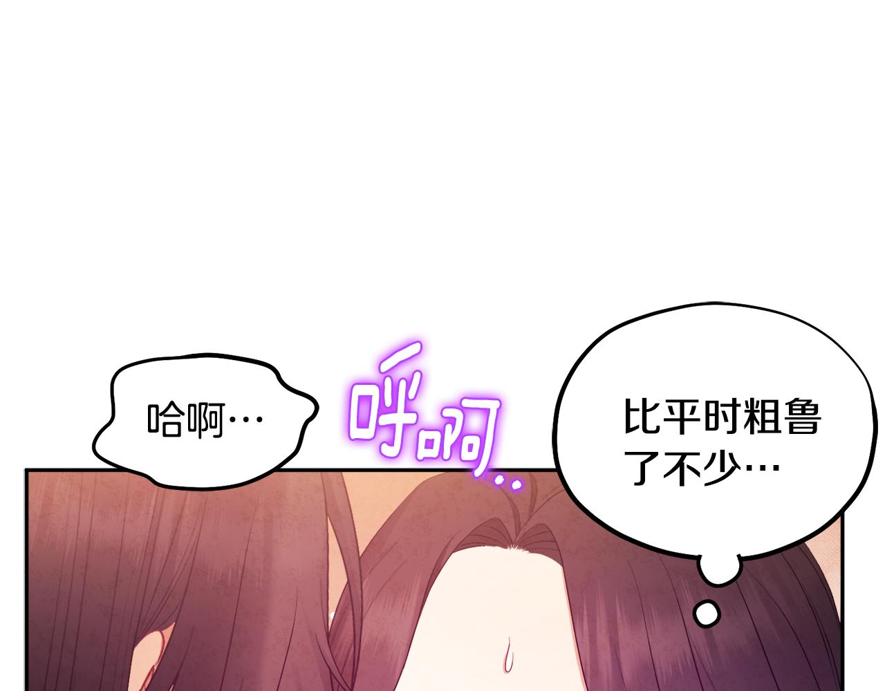 第80话 请别拒绝我54