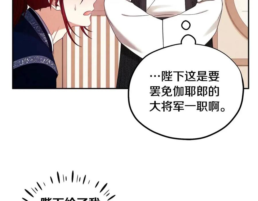 第47话 大胆攻略25