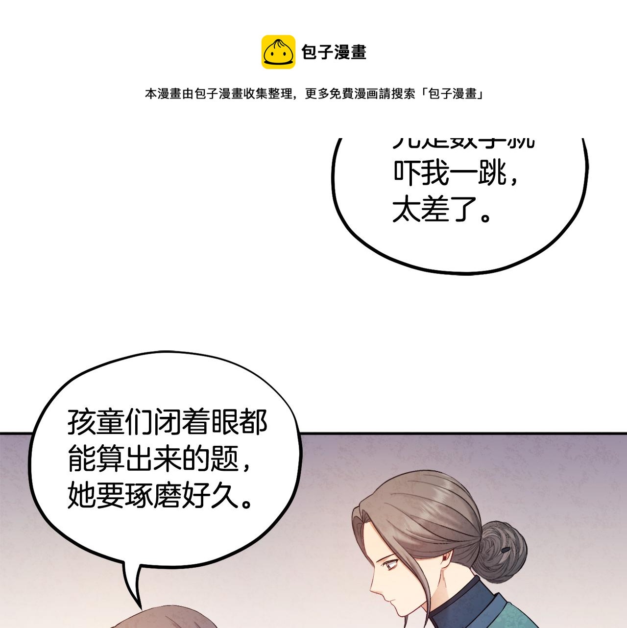 第73话 另一面44