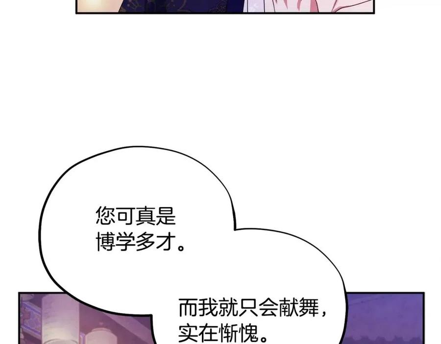 第56话 路缤粉34