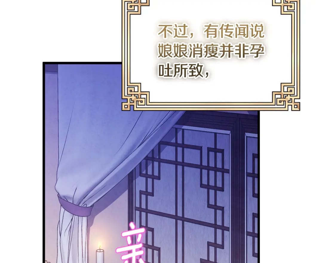 番外1 帝国传闻131