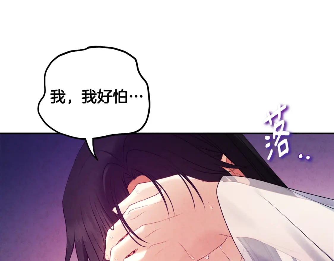 完结篇 你是我的主人124