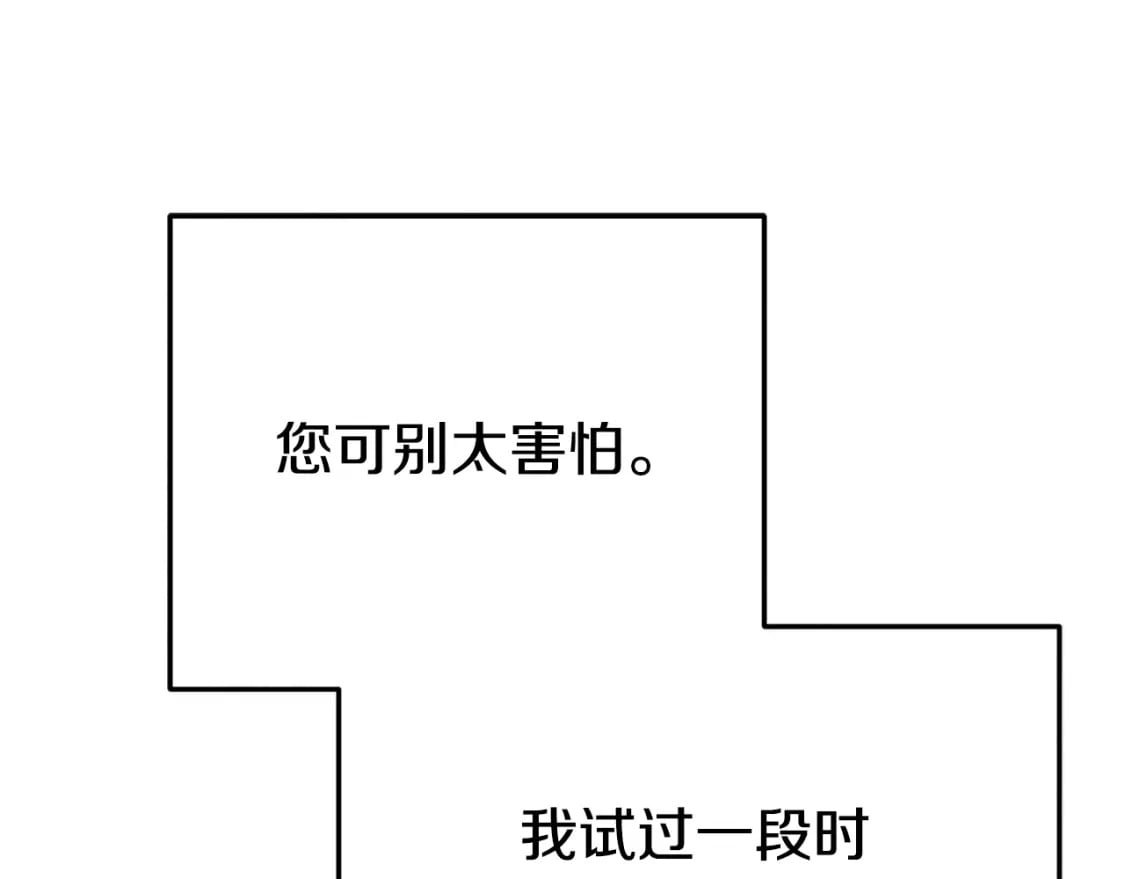 番外14 付出代价207
